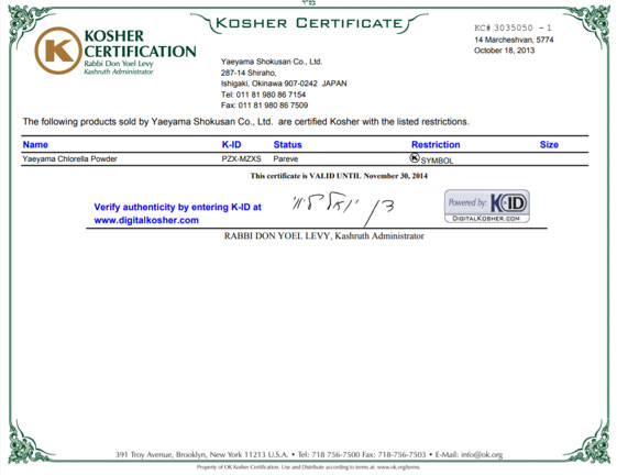Kosher certification indicating compliance with Jewish requirements