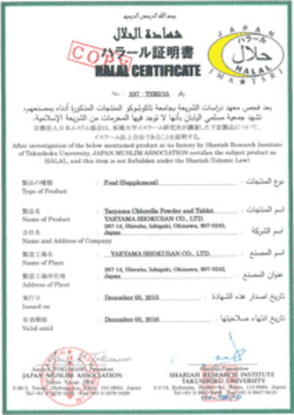 Halal certification indicating compliance with Islamic law