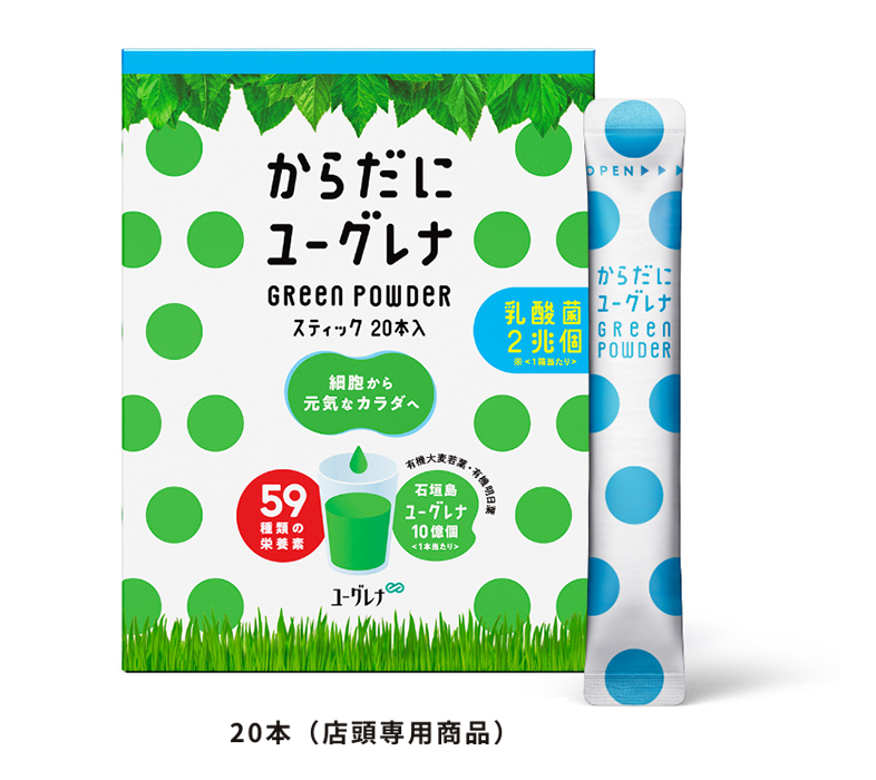 からだにユーグレナ【公式】｜商品情報