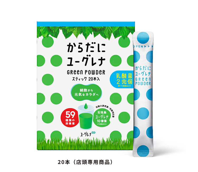 いラインアップ からだにユーグレナ 乳酸菌 20本×3箱60包