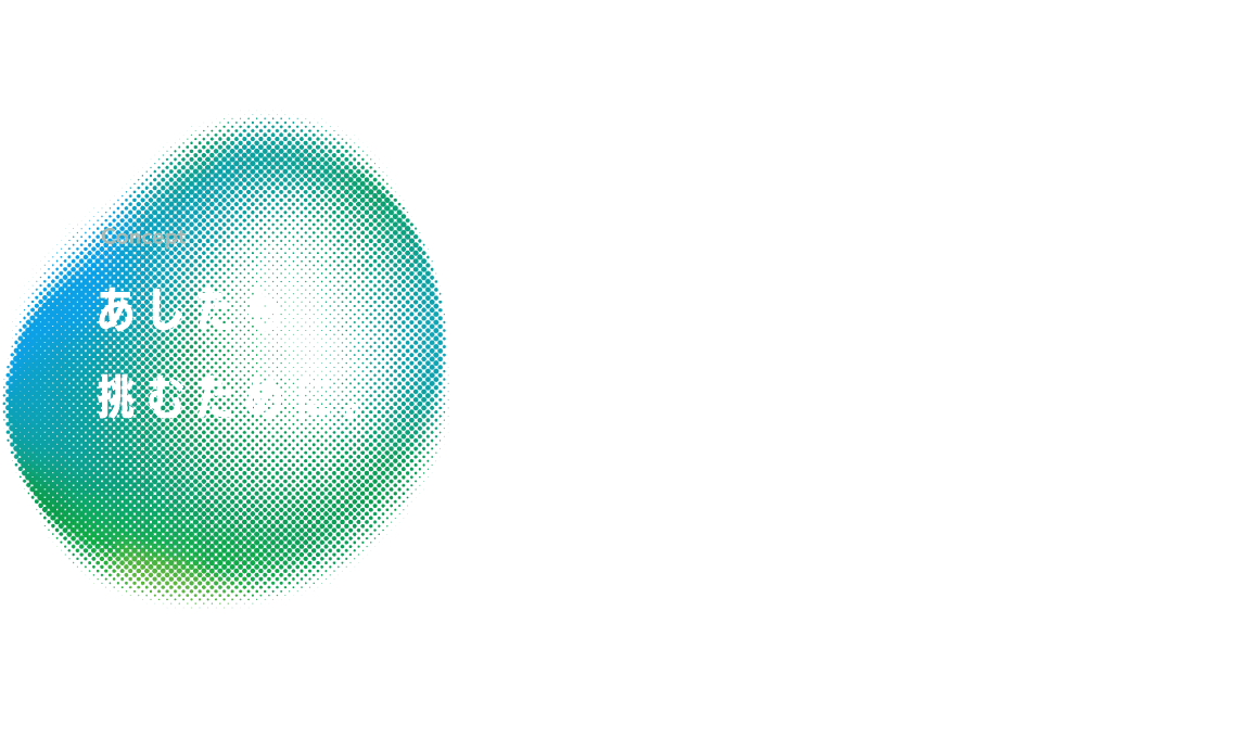 SPURTは、アスリートが理想のパフォーマンスを持続できるよう、豊富な栄養素でカラダを支える飲み物です。