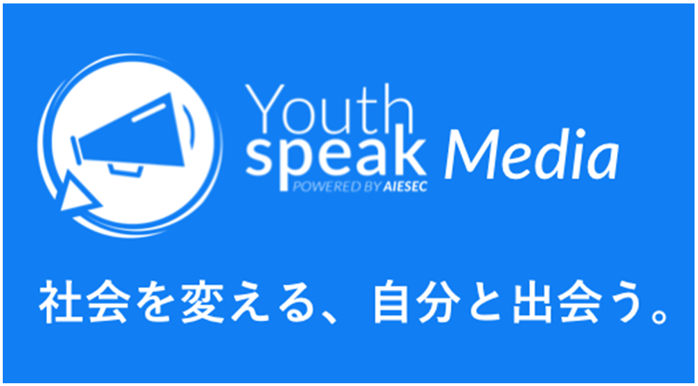 AIESEC image 1