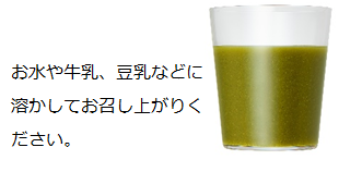 Green juice glass
