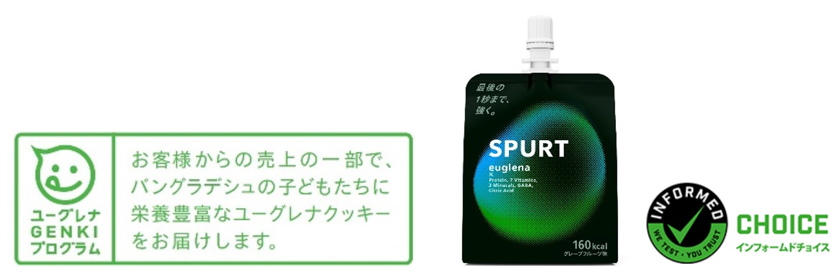 For WEB (SPURT)