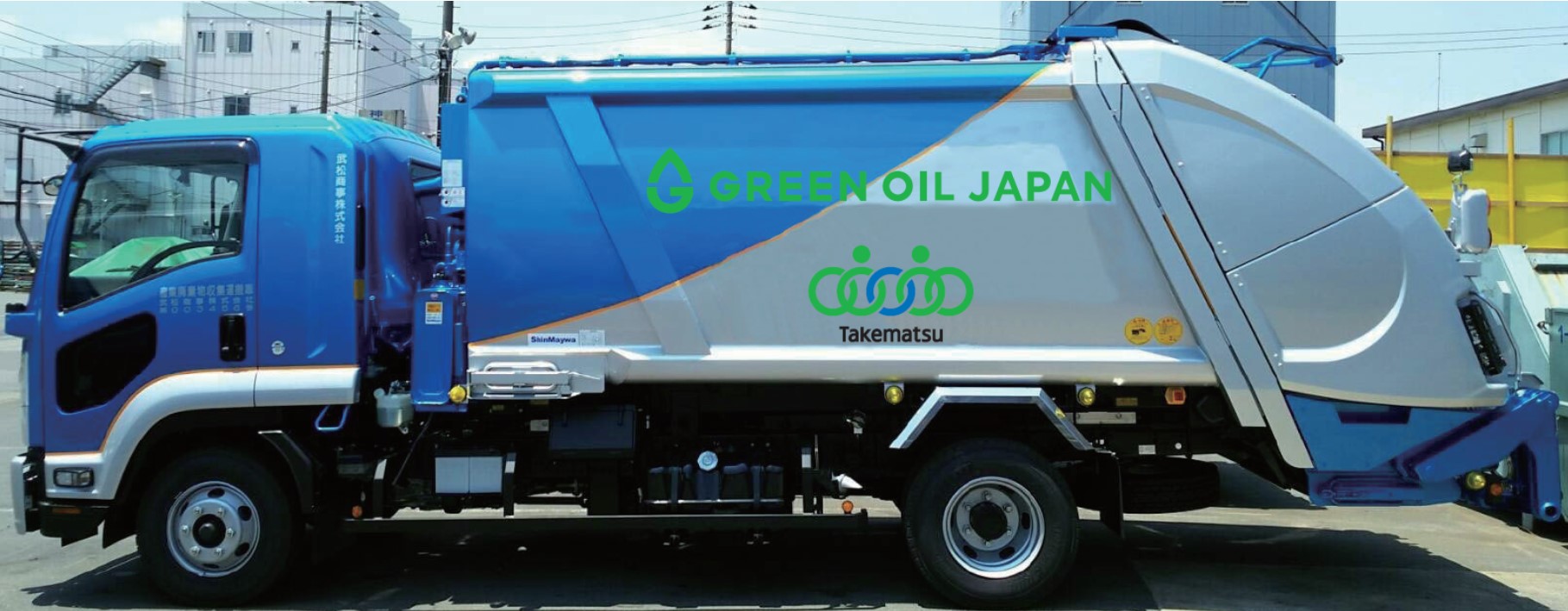 Image of vehicle collecting PET bottles