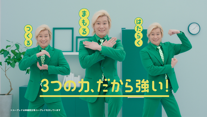 からだにユーグレナ』新TVCMを11月11日公開「からだにユーグレナ 3つの 