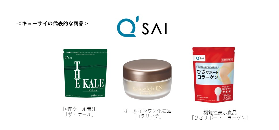 Q'Sai's representative products