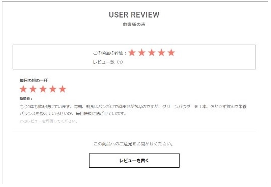 User review function image
