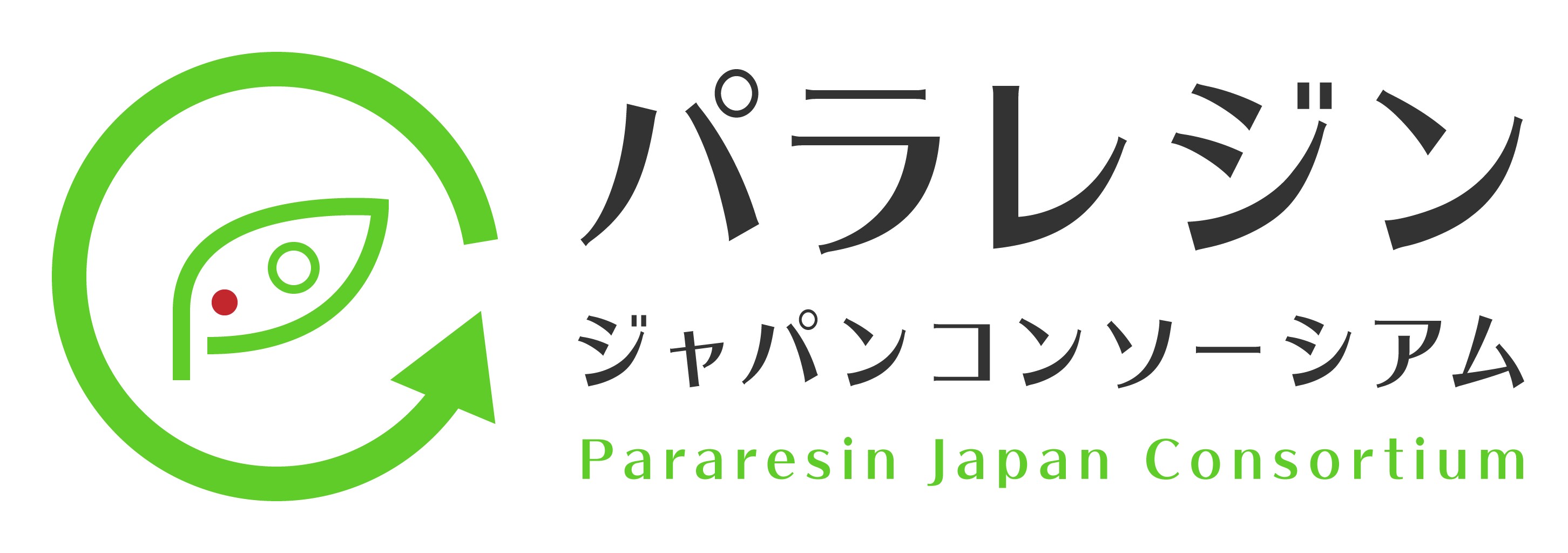 パラレジンコンソーシアム　ロゴ