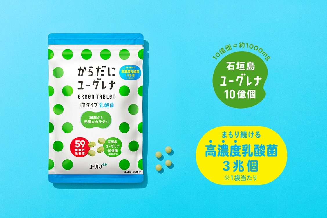 「からだにユーグレナ　グリーンタブレット　乳酸菌」商品イメージ