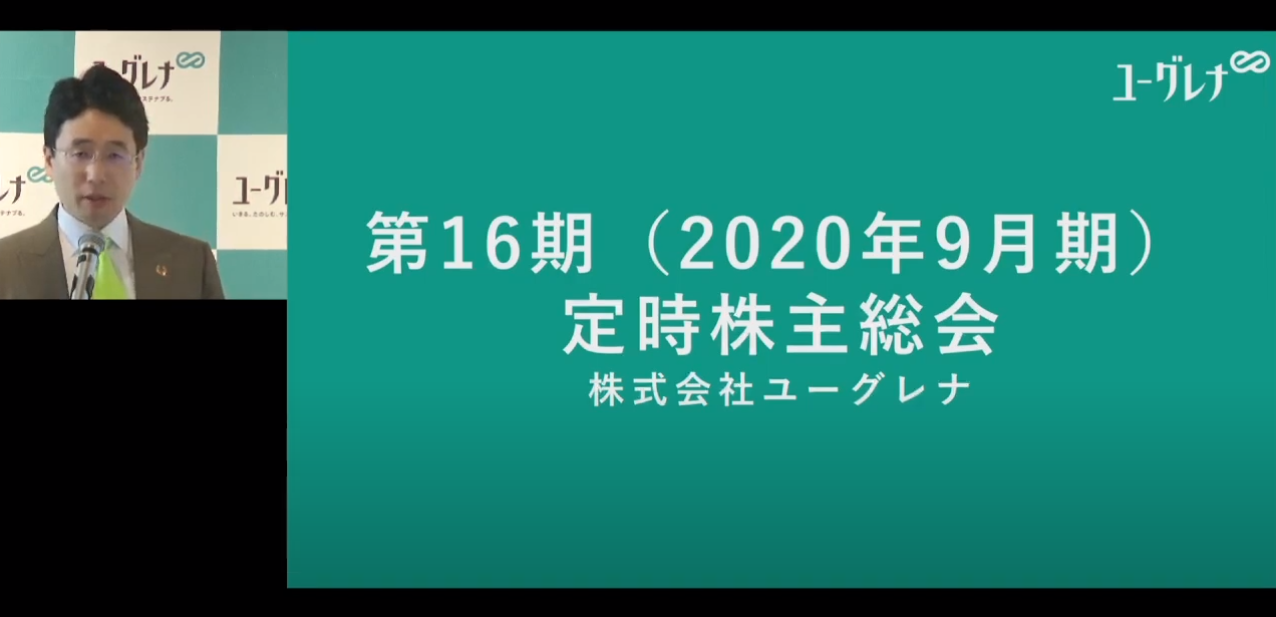 第16期定時株主総会　報告事項の説明