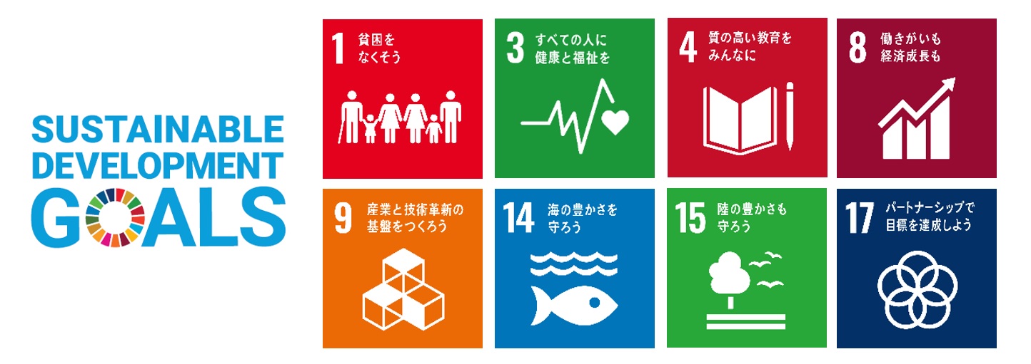SDGsロゴ (1)