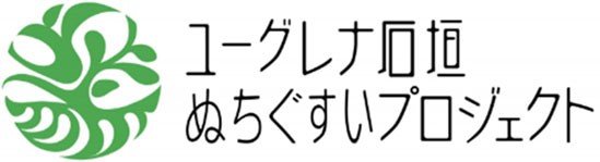 ぬちぐすい