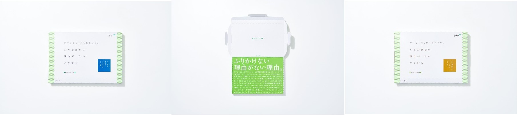 「からだにユーグレナ　ふりかけない理由がないふりかけ」2種 商品イメージ