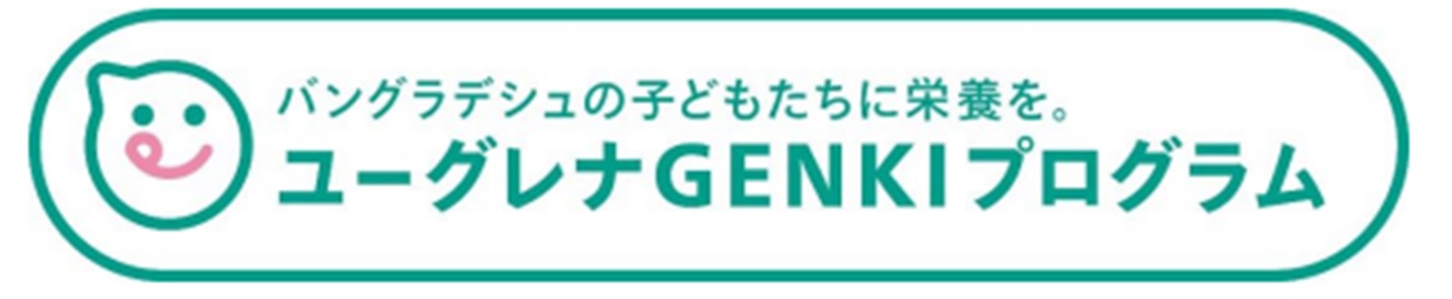 ユーグレナGENKIプログラム