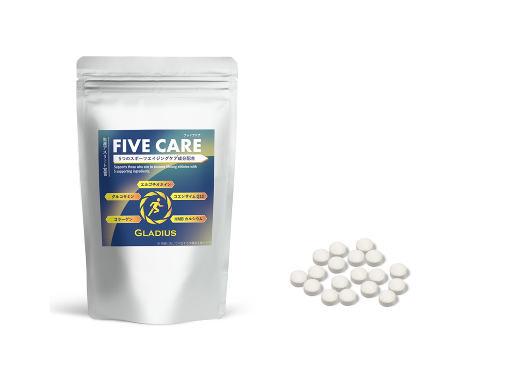 生涯アスリート応援サプリメント「GLADIUS FIVE CARE」を11/27