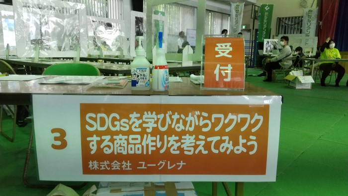 SDGs教室の受付