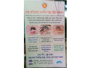 Photo-9: A sign calling attention to dengue fever by the government